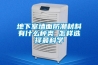 水泥恒溫恒濕標準養護箱操作規程