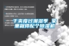 凈化除濕機怎樣選購 凈化除濕機的選購技巧【詳解】