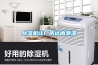 工業型除濕機廠家直銷(品牌工業除濕機)