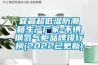 落地式工業除濕機
