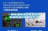 恒溫恒濕箱有哪些增濕方法？