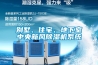 別墅、住宅、地下室中央新風除濕機系統