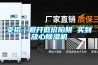 冷凝式和轉輪式除濕機的原理及優劣