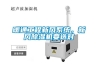 鳳凰單樅的抽濕工藝是怎么回事？