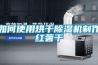 倉庫防潮措施，讓你安全度過雨季