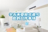 BPCM50S雙系統恒溫恒濕空調 CM大系列房間級精密空調