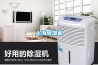 教你如何辨別溶液除濕器和復合除濕機