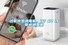 家用除濕機(jī)哪個(gè)品牌值得買？哪個(gè)型號(hào)性價(jià)比高？