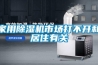 住在一樓，拖了地一直不干，除濕機好用還是吹地機好用？