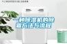 恒溫恒濕箱設備操作說明書