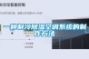 常熟除濕機／抽濕機／抽濕器廠家