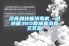 一種方便清理的手術(shù)室凈化除濕裝置的制作方法