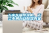 廠房專用工業除濕機有哪些_重復