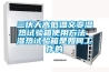 新風除濕機的主要類型詳細介紹
