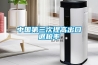 東莞壓電恒溫恒濕柜廠(【供應】2022已更新)