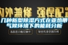LHP-500恒溫恒濕培養箱的詳細資料：