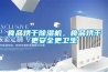 恩施抽濕機(jī)價(jià)格，地下室除濕機(jī)