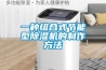 恒溫恒濕箱預中標結果