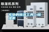 上海博迅節能型恒溫恒濕箱的研制