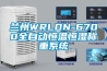 提點建議，懂得朋友，關于轉輪除濕機的？