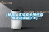 廣東高溫單機轉輪除濕機參數