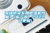除濕機那個牌子好