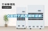 電子防潮柜的性能及結構介紹