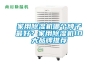 除濕機哪個牌子好用，一直都被消費者喜愛？