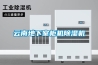 恒溫恒濕試驗(yàn)箱廠家攜測試設(shè)備亮相AUTO TECH 2019展會！