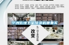 空氣能烘干除濕機(jī)在烘干紅薯干的應(yīng)用