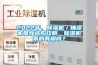 恒溫恒濕箱報價 廣東恒溫恒濕箱價格，溫濕度測試箱廠家