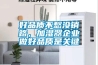 一種變頻節能環保型高低溫濕熱試驗箱的制作方法