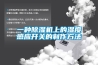 抽濕除濕機市場怎樣 除濕機的發展前景介紹【詳解】