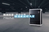 您對除濕機了解嗎？