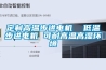 深圳機房空調(diào)精密空調(diào)恒溫恒濕機組實驗室空調(diào)代理-