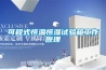 恒濕恒溫試驗(yàn)箱-恒溫恒濕箱-高天