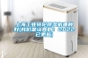 上海工業轉輪除濕機哪種好(我們是認真的！2022已更新)