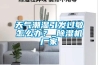 雙開門式恒溫恒濕試驗箱 BY 東莞市常平百年電子測試設備廠