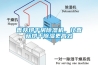 恒溫恒濕箱四種加濕方式優缺點對比