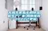 高低溫實驗機