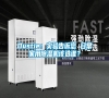 Dustie：實驗告訴您 日常家用除濕機該選誰？