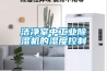 雙向流新風除濕機廠家,吊頂新風除濕機
