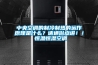 中央空調(diào)的制冷制熱的運(yùn)作原理是什么？請通俗點(diǎn)講！！ 恒溫恒濕空調(diào)