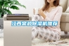 除濕機(jī) 工業(yè)除濕機(jī) 轉(zhuǎn)輪除濕機(jī)