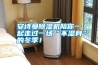 安詩(shī)曼除濕機(jī)陪你一起走過(guò)一場(chǎng)“不濕身”的冬季！