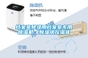 除濕機(jī)是夏季裝修必不可少的一個(gè)好幫手