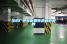 展柜專用恒溫恒濕機