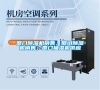 廈門除濕機銷售，廈門除濕機銷售，廈門抽濕機供應(yīng)