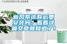 新風(fēng)系統(tǒng)有必要安裝嗎？看看這篇文章就知道了！