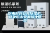 原創(chuàng)梅雨季家里濕氣重，這個(gè)防潮除濕的妙招你應(yīng)該知曉